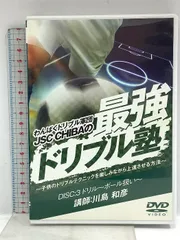 JSC CHIBA ドリブルトレーニング 中級編3巻＋「体幹トレーニング」