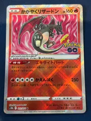 PSA10 連番 かがやくリザードン イーブイ AR ポケモンGO かがやくリザードン psa10」の激安通販 | magi