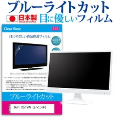 2025年最新】dell モニター 27インチ s2719hsの人気アイテム