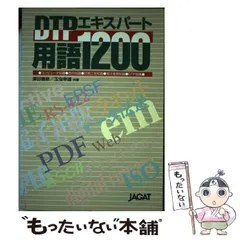 【中古】 カラー製版Ｑ＆Ａ/日本印刷技術協会/日本印刷技術協会 カラー製版Q&A （1992年初版第5刷）/(日本印刷技術協会編