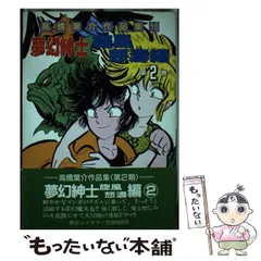 2024年最新】高橋葉介作品集の人気アイテム - メルカリ