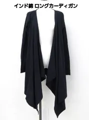インド綿　ロングカーディガン　冷房対策　日焼け対策