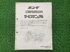 ⑩ 新品 モトコンポ/NCZ50 サービスマニュアル 整備書 受注生産品