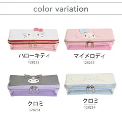 みみぴょこ セパレート ペンケース サンリオ ボックスタイプ 筆箱 ふでばこ ペンポーチ ペン入れ 文房具入れ 文房具 かわいい 可愛い キャラクター サンリオグッズ キティ クロミ マイメロ シナモロール 小学生 中学生 高校生 女子 女の子