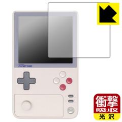 PDA工房 AYANEO Pocket DMG 対応 衝撃吸収[光沢] 保護 フィルム 耐衝撃 日本製