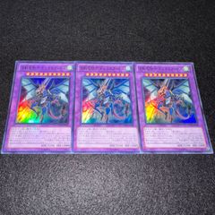 遊戯王】No.826 波動竜騎士 ドラゴエクィテス ウルトラ2枚