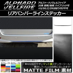 2026年最新】アルファード20系後期バンパーの人気アイテム - メルカリ