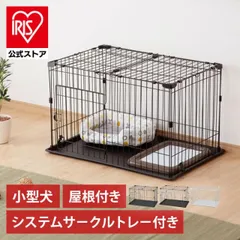 2024年最新】犬小屋 アイリスオーヤマの人気アイテム - メルカリ