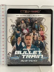 ブレット・トレイン 4K ULTRA HD ＆ ブルーレイセット [Blu-ray] 2枚組 Sony Pictures Home  Entertainment デヴィッド・リーチ - メルカリ