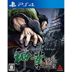 神業 盗来 -KAMIWAZA TOURAI- PS4 Play Station4 ゲームソフト JAN:4544626010488 ≡A1419