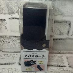 ロールタイプ メガネケースポーチ　チャック付き多機能収納｜メガネ・サングラス・小物・文具にも対応