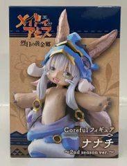 2025年最新】メイドインアビス 烈日の黄金郷 Coreful フィギュア