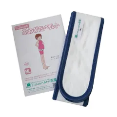 新品 青葉 トコちゃんのふわぴたベルト MLサイズ (ヒップまわり約80-100cm) 骨盤ケア ダブル巻き AJ815