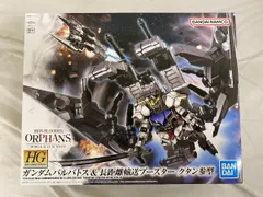 アストレイHiRMクタン参型フルメカニクスケンブ