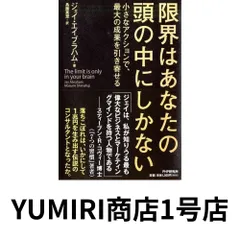 ジェイ・エイブラハム ステルス・マーケティング 最新版【未開封新品】 2025年最新】ジェイ エイブラハムの人気アイテム - メルカリ