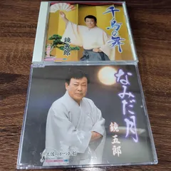 2025年最新】鏡_五郎の人気アイテム - メルカリ