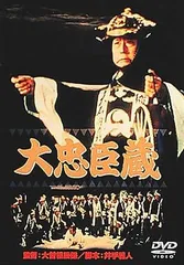 2025年最新】大忠臣蔵 dvdの人気アイテム - メルカリ