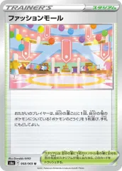 068/069/S6A/B/U ファッションモールのサムネイル