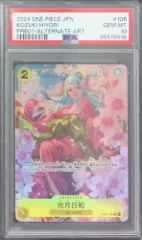 OP06/106/SR★ 光月日和 パラレル PSA10 95515918