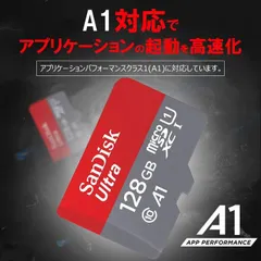 SanDisk microSDXC 128GB 100MB/秒のサムネイル