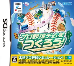 DS-プロ野球チームをつくろう!