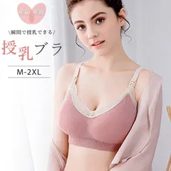 洗濯に強い 授乳 ブラジャー 下着 垂れ 防止 補正 カップ 授乳ブラ インナー レディース ストラップオープン  大きいサイズ マタニティ 下着 育乳 垂れ防止