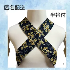 未使用品　装道 美容衿 付け衿 うそつき　着物小物　2点　刺繍　夏物　呂 クラシックファッション - 未使用品 装道 美容衿 付け衿
