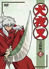 2025年最新】犬夜叉 完結編 dvdの人気アイテム - メルカリ