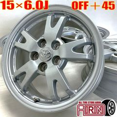 中古 15インチ アルミ トヨタ プリウス 純正 4本セット プリウス ウィッシュ プリウス ウィッシュ アリオン アルミホイール 中古アルミホイール 中古ホイール 中古ホイル 純正ホイール ホイール ホイル