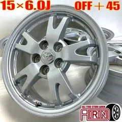 中古 15インチ アルミ トヨタ プリウス 純正 4本セット プリウス ウィッシュ プリウス ウィッシュ アリオン アルミホイール 中古アルミホイール 中古ホイール 中古ホイル 純正ホイール ホイール ホイルのサムネイル