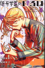 2025年最新】暗号学園のいろはの人気アイテム - メルカリ