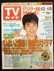 TVスター名鑑 2009 TVスタ-名鑑 (2009年版) (TOKYO NEWS MOOK) |本 | 通販 | Amazon
