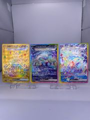 ARS10 テラパゴスex SAR 130/102 SV7 ポケモンカード - メルカリ