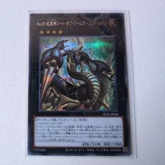 No.69 紋章神コート・オブ・アームズ ゴッド・レイジ 【SE. 状態:S. 光. エクシーズ. シングルカード. OCG】