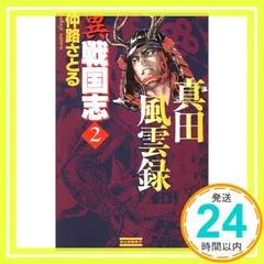 2025年最新】仲路 さとるの人気アイテム - メルカリ