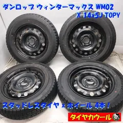 165/70R14　スタッドレス　ホイールセット　４本 楽天市場】165/70r14 4本セット（スタッドレスタイヤ・ホイール