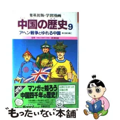 2024年最新】清王朝の人気アイテム - メルカリ