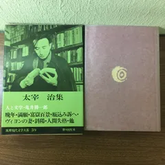 現代文学大系　筑摩書房版 Amazon.co.jp: 筑摩現代文学大系 57 石川淳集 : 石川淳: 本