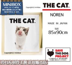 【MINIBOX のれん制作工房 正規販売店】のれん THE_CAT ミックス 幅85×丈90cm【日本製】THE_DOG ねこ 猫 ネコ フォト 写真 動物 暖簾 間仕切り 家紋 タペストリー ポスター【匿名配送ネコポス 全国送料無料】