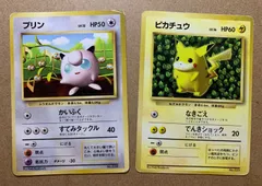 2025年最新】ポケモンカード旧裏プリンの人気アイテム - メルカリ