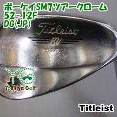 ウェッジ タイトリスト ボーケイSM7ツアークローム52-12F/DG(JP)/S200/52[126111]