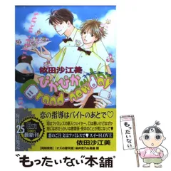 2024年最新】依田沙江美の人気アイテム - メルカリ