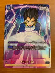 PSA10鑑定済〕ベジータ(パラレル/金文字/CS)【SR☆】{FB02-133}