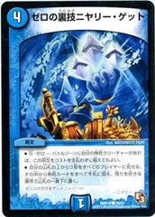 翌日発送 メルカリ便 ゼロの裏技ニヤリーゲット　プロモ　4枚 2025年最新】ニヤリーゲット 4枚の人気アイテム - メルカリ