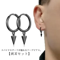 フープピアス メンズ リングピアス スパイク スティックピアス 片耳 両耳 チタン 揺れるピアス レディース スパイクモチーフ 揺れる スティック 黒 ブラック シルバー シンプル ストリート 韓国風#erika7985