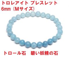 天然石 ドミニカ産 良品質 ラリマー ブレスレット☆愛と和平☆8㍉15 