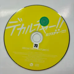 マクロス40周年記念超時空コラボアルバム デカルチャー!!ミクスチャー!!!!!／マクロスシリーズ/シェリル・ノーム、ランカ・リー、ワルキュー