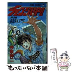 冒険王 ふろく 荘司としお 泣き虫バッタ 昭和レトロコミック