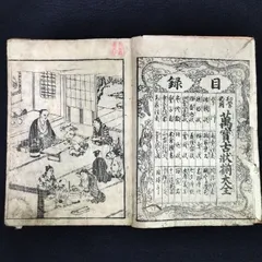 2024年最新】古書 江戸時代の人気アイテム - メルカリ