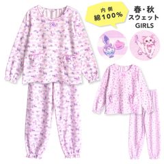 パジャマ 女の子 内側が綿100% 長袖 春 秋 に丁度良い厚さ スウェット セットアップ フリル仕様 香水 ネコ プリント 90 100 110 120 ガールズ キッズ 子供 かわいい ルームウエア
